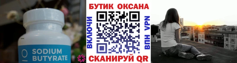 БУТИРАТ 99%  наркота  МЕГА ССЫЛКА  Чердынь 