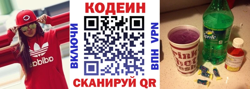 Кодеиновый сироп Lean Purple Drank  OMG зеркало  Чердынь 