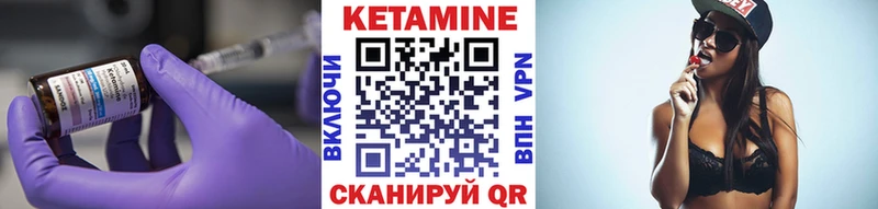 КЕТАМИН VHQ  Чердынь 