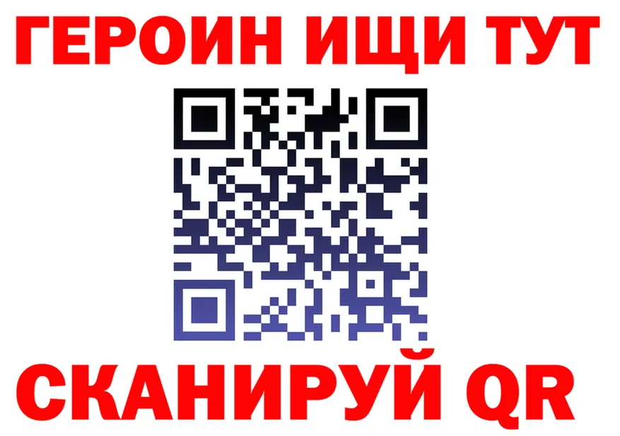 ГЕРОИН Heroin зеркало мориарти hydra Чердынь