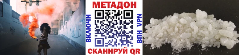 МЕТАДОН VHQ  Чердынь 